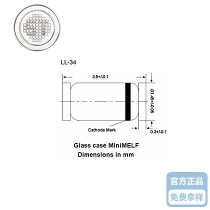 ZMM5V1W二极管